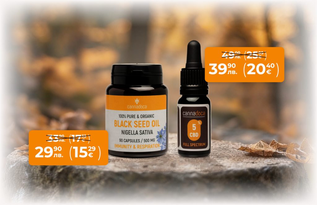 CBD масло Есенно намаление на MyCBD! Вземете CBD масло 5% и масло от черен кимион на по-ниска цена.