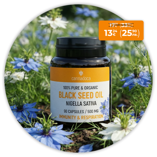 Масло от черен кимион само а 13,24€ (25,90лв.)